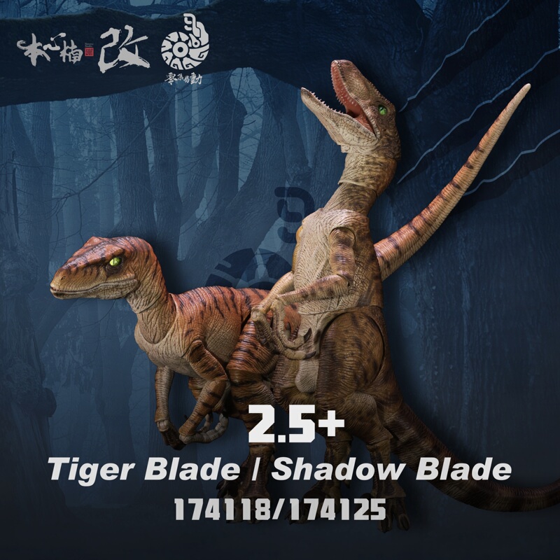 Benxin Nan Modified the Original Version to Make It Easier to Move, Reprinted Velociraptor 2.5+ Ultra-Movable Dinosaur Shadow Blade, Jurassic Pursuit Eye