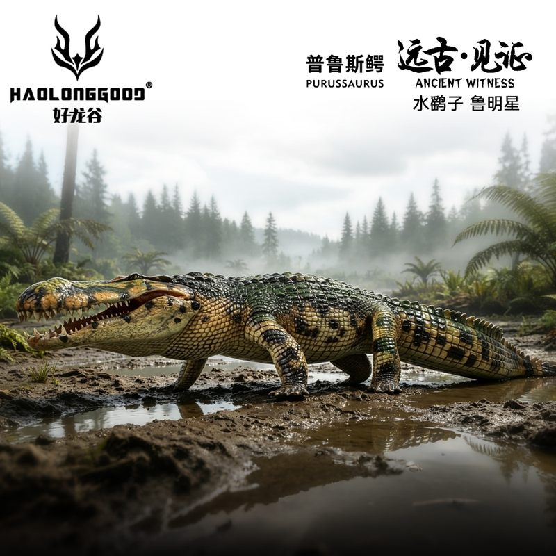  Haolong Valley [Plussaurus Crocodile 1/35] Dinosaur Ancient Crocodile Model Figurine Toy Gift
