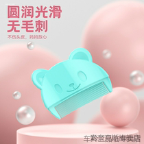 Scalp brush baby hair comb that does not hurt hair comb for children and girls newborn shampoo 1 year old portable special comb