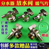 Radiator drain valve floor heating water distributor radiator drainage and deflation bathroom small basket copper aluminum radiator air leakage