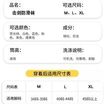 Fencing socks competition professional long-tube fencing socks adult super elastic socks sweat-absorbent towel bottom childrens training socks