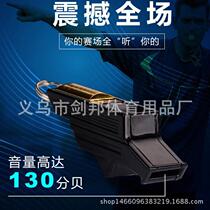Color boxed football whistle high decibel whistle basketball volleyball game referee coach whistle mouth guard lanyard