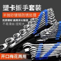 Dual-purpose plum blossom double-headed open-ended wrench set fork spanner set household repair tools auto repair machine repair