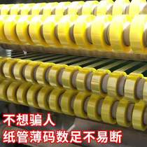 Yellow sealing box express sealing high adhesive tape beige large transparent tape tape roll packaging whole box