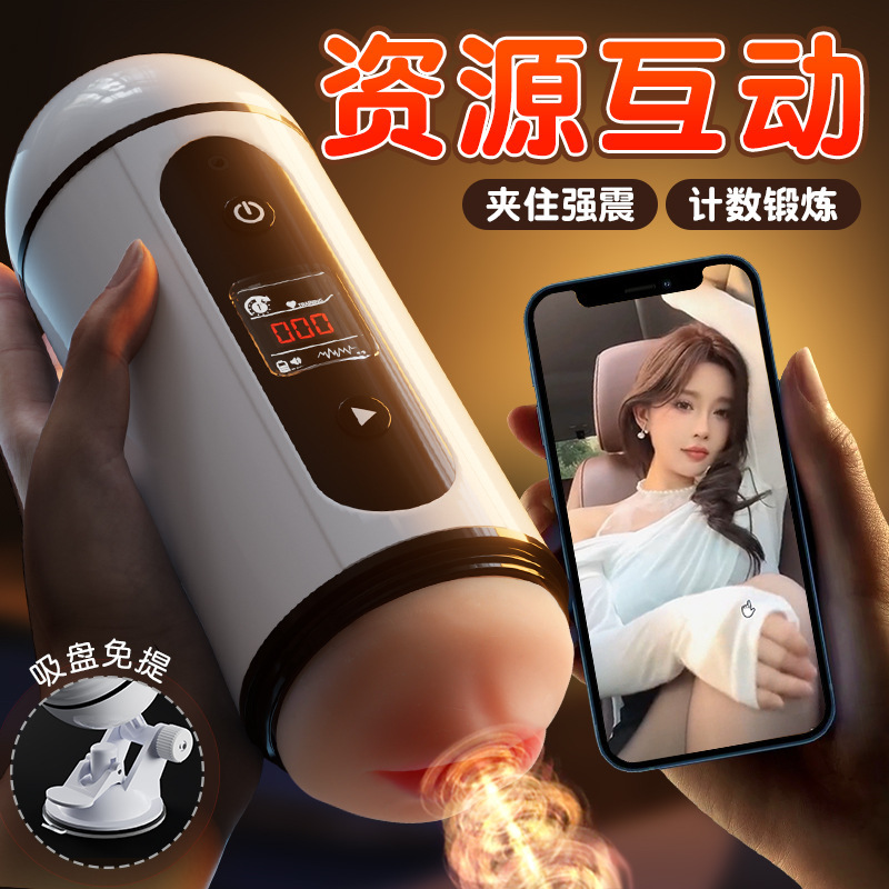 Health-Enhancing Meridian Training Device, Tapping Therapy Equipment, Men's Physiotherapy Vacuum Negative Pressure Device, Conditioning and Desensitization at Night Health-Enhancing Meridian Training Device, Tapping Therapy Equipment, Men's Physiotherapy Vacuum Negative Pressure Device, Conditioning and Desensitization at Night