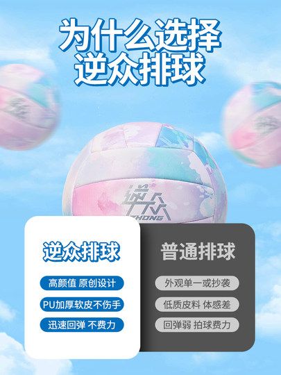 Аутентичный волейбольный мяч № 5 для учащихся младших классов средней школы, соревновательный тренировочный тест, мягкий твердый волейбол для учащихся вступительных экзаменов в среднюю школу