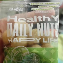 Monster Story Shellless Macadamia Nut Crushed Kernels Original Milk Flavor Independent Small Packaging Nut Kernel Snacks Wholesale