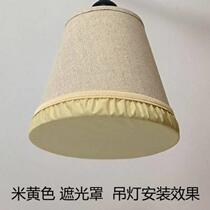 Lampshade anti-glare baby bedroom table chandelier light-blocking ceiling lamp too bright soft light cover cloth cover light-blocking shell