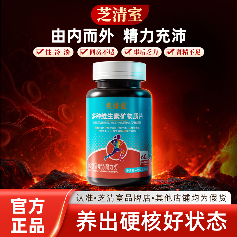 Zhiqing Vitamin Supplement for Men and Women: Nourishes Kidney Energy with Real Ingredients for a Strong and Healthy Condition - Official Flagship Store