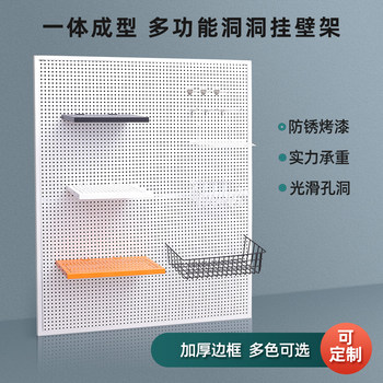 Round hole hole board storage rack mobile phone accessories hardware y tool jewelry display rack wall supermarket porous board collection