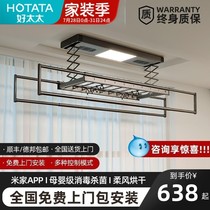 Good wife electric clothes drying rack smart remote control lifting balcony automatic clothes drying rod home clothes drying suitable for Mijia
