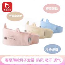 Pure cotton confinement hat spring and summer thin maternity headscarf windproof maternity headband postpartum cute fashionable mother and child hat autumn