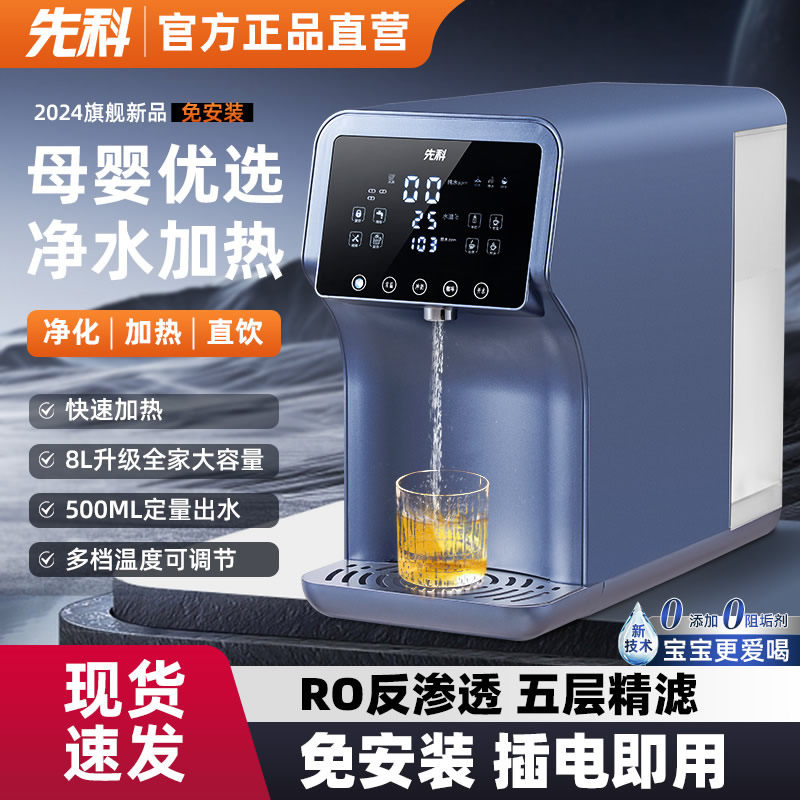 เครื่องกรองน้ำ Xianke Ro ระบบออสโมซิสผันกลับ ใช้ในบ้าน ตัวกรองน้ำแบบตั้งโต๊ะดื่มได้ทันที เครื่องจ่ายน้ำร้อนทันที