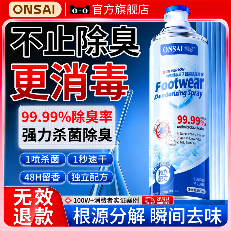 Official Genuine Shoe Deodorant Spray for Sneakers and Socks, Removes Odor, Prevents Foot Odor, Sterilizes and Disinfects