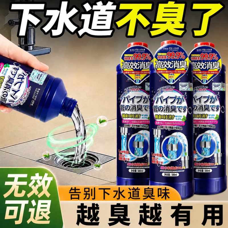 Sewer Deodorizer to Remove Odors, Kill Insects, for Toilets, Bathroom Drains, Toilet Pipes, Kitchen Anti-Odor Device Sewer Deodorizer to Remove Odors, Kill Insects, for Toilets, Bathroom Drains, Toilet Pipes, Kitchen Anti-Odor Device