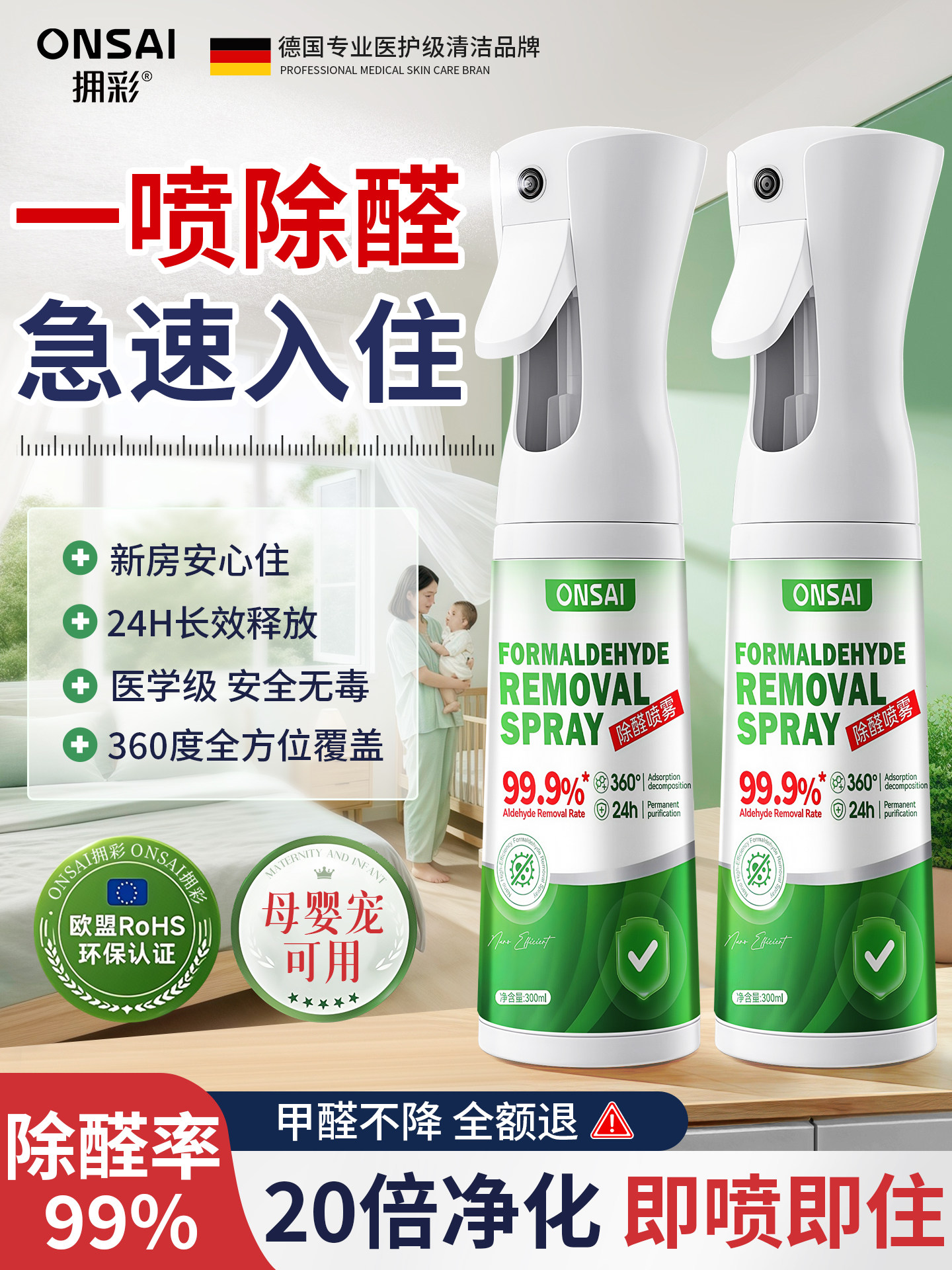 Formaldehyde Removal Spray Magic Tool for New Homes, Urgent Move-In, Removal Agent for New Cars, Household Photocatalyst Active Manganese Formaldehyde Removal Tablets