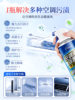 Air Conditioner Cleaning Agent for Home Use, No Disassembly or Washing Required, Special Full Set of Tools for Cleaning the Indoor Unit, Powerful Decontamination and Odor Removal Cleaning Fluid