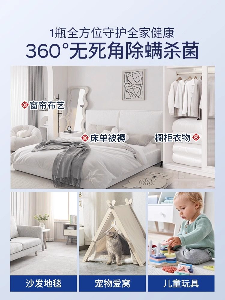 Mite Removal Spray, a Magical Tool for Removing Mites, Bed Mite Removal and Sterilization Spray, Suitable for Mothers and Babies, Dormitory Use, Official Flagship Store