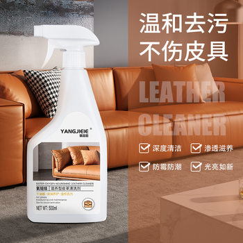 Leather Sofa Cleaner, Stain Removal and Maintenance, Leather Cleaner, Wipe Leather Chairs, No-Wash Leather Care and Cleaning Special