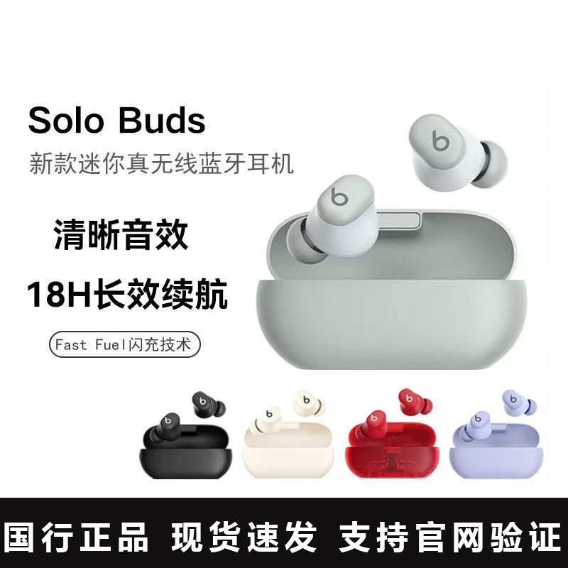 Beats Solo Buds - True Wireless Earphones Bluetooth In-Ear Sports Waterproof Headset