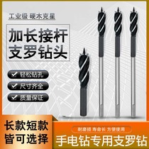 Special lengthened four-groove drill branch Roetwist drill formwork drilling lengthened rod wood-plate drill bit by woodworking drill hand electric drill