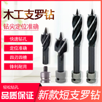 Electric Wrench Drill Bit Four Groove Only Rodrill Woodwork Twist Drill Stencil Drill Conversion Head Woodwork Wood Board Open Pore