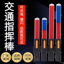 Rechargeable luminous baton emergency flash stick whistle LED traffic warning stick light handheld multi-function fluorescent stick`