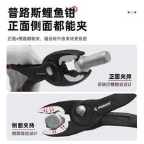 Purus carp pliers adjustable fish mouth pliers multi-functional auto repair clamp screw pliers carp pliers V-shaped multi-tooth