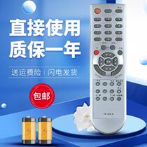 Suitable for Skyworth LCD TV remote control YK-63LK 42L05HF 47L05HF 37L05HR