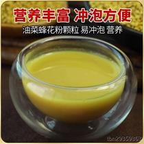 Xuanqing authentic pure rape pollen 500g natural pollen edible Qinghai farm rape bee pollen soaked in water