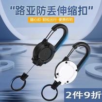 Luya telescopic buckle fishing scissors special steel wire anti-lost rope outdoor mini carabiner automatic shrinking key chain