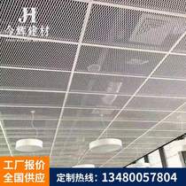 Diamond-shaped aluminum alloy mesh ceiling mesh fish scale metal ceiling mesh aluminum mesh plate mesh hole aluminum stretched mesh decorative mesh