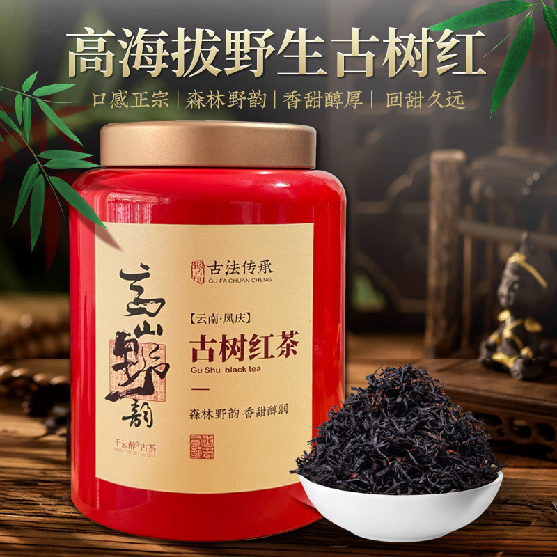 Черный чай Dianhong Tea 2025 Новый чай Yunnan Fengqing Dianhong Официальный флагманский магазин Подарочная коробка Дикого черного чая из Древнего дерева