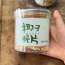 (Hainan Specialty) Coconut Chips Instant Roasted Coconut Meat Thin Crispy Coconut Dried Coconut Milk Chips Casual Snacks