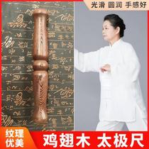 Tai Chi ruler solid wood Tai Chi stick health stick ruler walking stick health stick Tai Chi stick solid wood mahogany