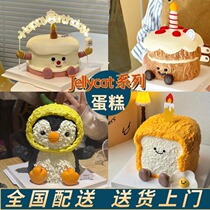 Internet celebrity jellycat birthday cake delivered in the same city customized cute dolls with the same fondant Hangzhou Shanghai nationwide