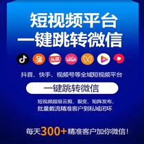 Douyin private message card small round code Kuaishou card Xiaohongshu card jump to WeChat omni-channel video one-click transfer
