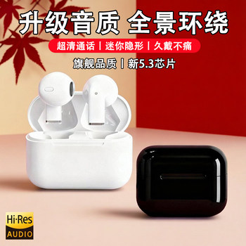 Bluetooth headset in-ear wireless noise reduction super long battery life