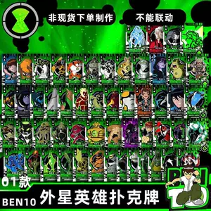 [少年骇客BEN10变形英雄Omnitrix假面骑士帝骑海东自制54张扑克牌]