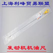 Mazda 6M2M3M5M8CX7 Ruiyi Xingcheng Angkesila Atez CX4CX5 engine oil dipstick