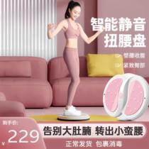 Japanese waist twisting turntable home weight loss twisting machine female sports thin waist artifact massage fitness equipment rotating waist twisting machine