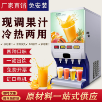 Hot and cold juice machine commercial multi-functional cafeteria brewing machine concentrated fresh juice machine fully automatic beverage machine