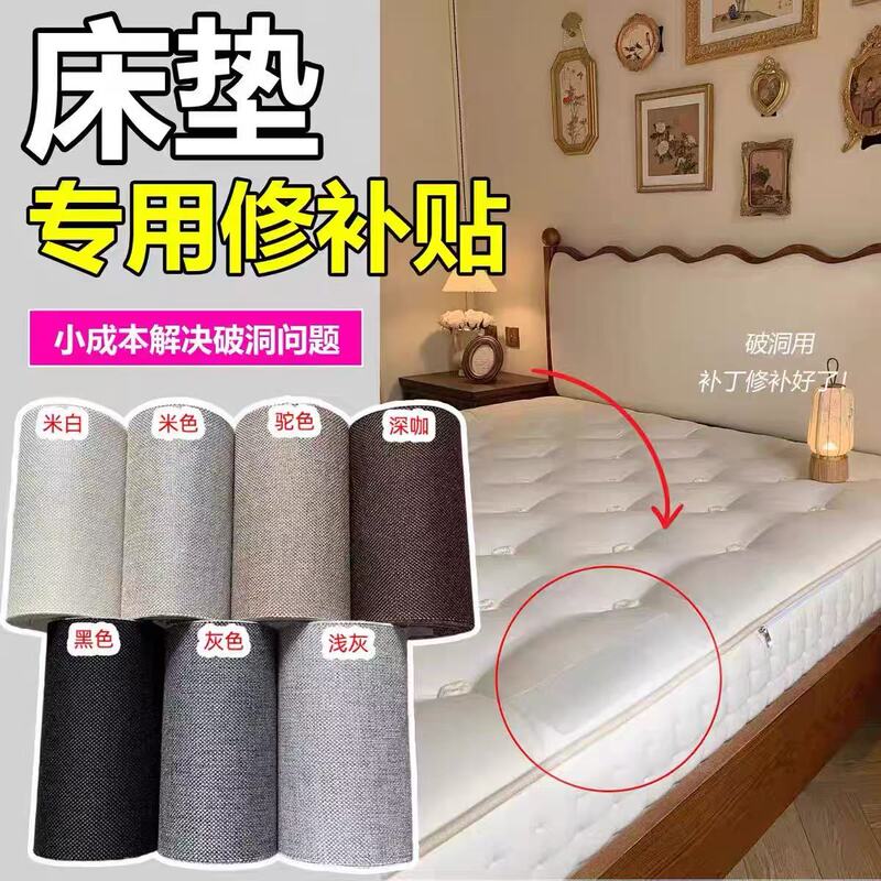 Special Patch for Mattresses to Repair Holes in Sofa Corners, Edge Repair Kit for Mattress Holes, Edge Repair Tool Special Patch for Mattresses to Repair Holes in Sofa Corners, Edge Repair Kit for Mattress Holes, Edge Repair Tool