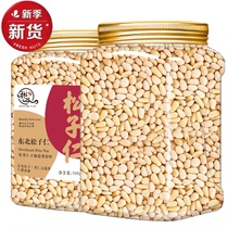 Lingu Senyuan Northeastern Pine Nuts Net Weight 500g No Additives Original Shelled Pine Nuts Snacks for Pregnant Women