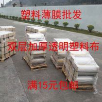 New 1 meter 15 2 25 3 meter wide plastic film thickened greenhouse film waterproof transparent raincloth double layer cylinder package