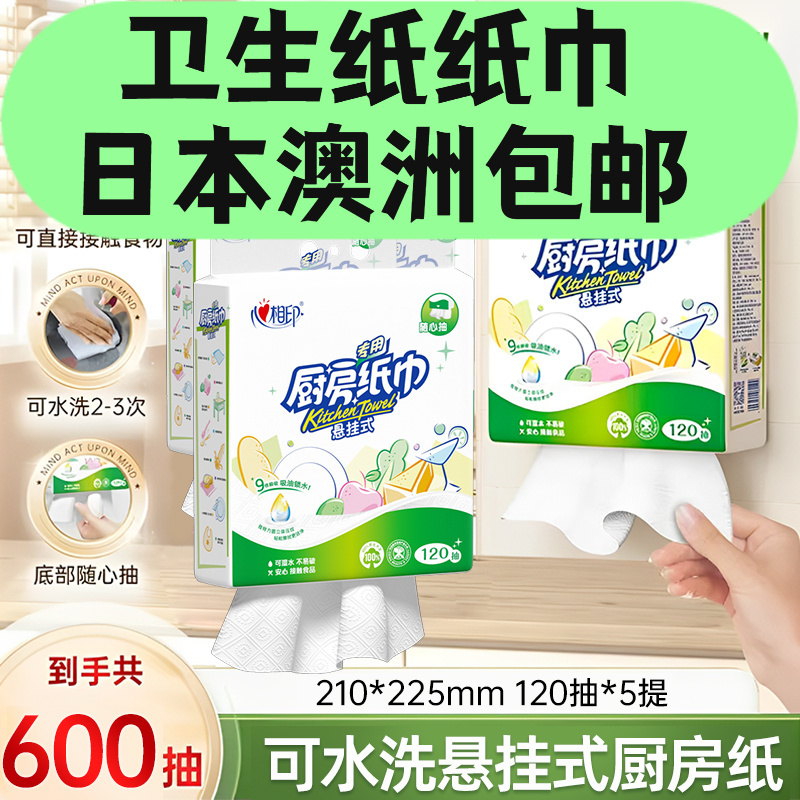 Qingfeng BWB25KE 25pcs×4 XL Kitchen Wipes