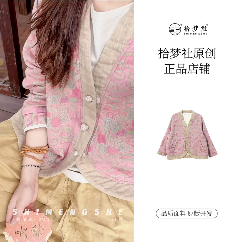Shimengshe Original [Xiaoxiangyun Jacket] 2026 Autumn/Winter New Product, Traditional Chinese Elements, Double-Layered Cloud Pattern with Auspicious Colors
