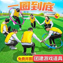 One lap to the bottom sensory training equipment to expand fun sports meeting props hula hoop adult children kindergarten set