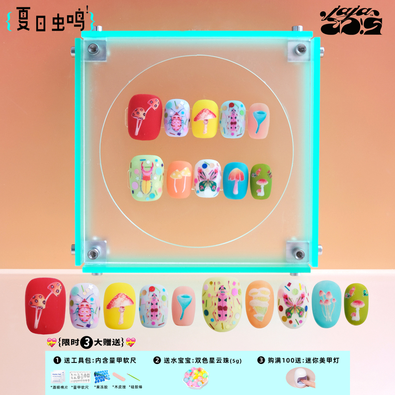 Jiajiajiang Original |   Spring and Summer Insect Chirping Garden Hand-Painted Style Butterfly Mushroom Colorful High-End Handmade Wearable Nails