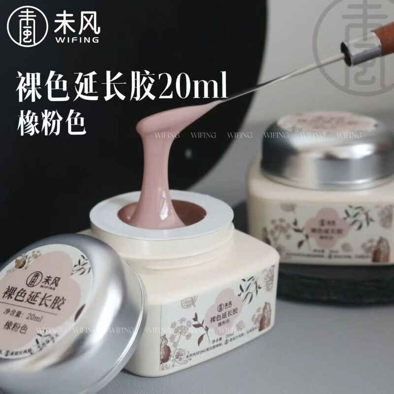 Wf Weifeng High-Quality Nude Color Extension Construction Gel 20ml Milk Tea Nude Jelly Nude Good Leveling Properties Nail Salon Exclusive